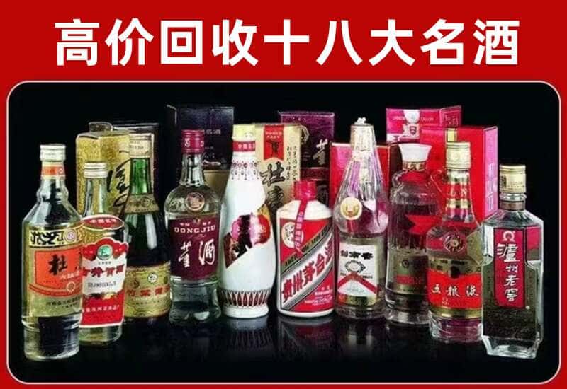 三元区茅台酒回收